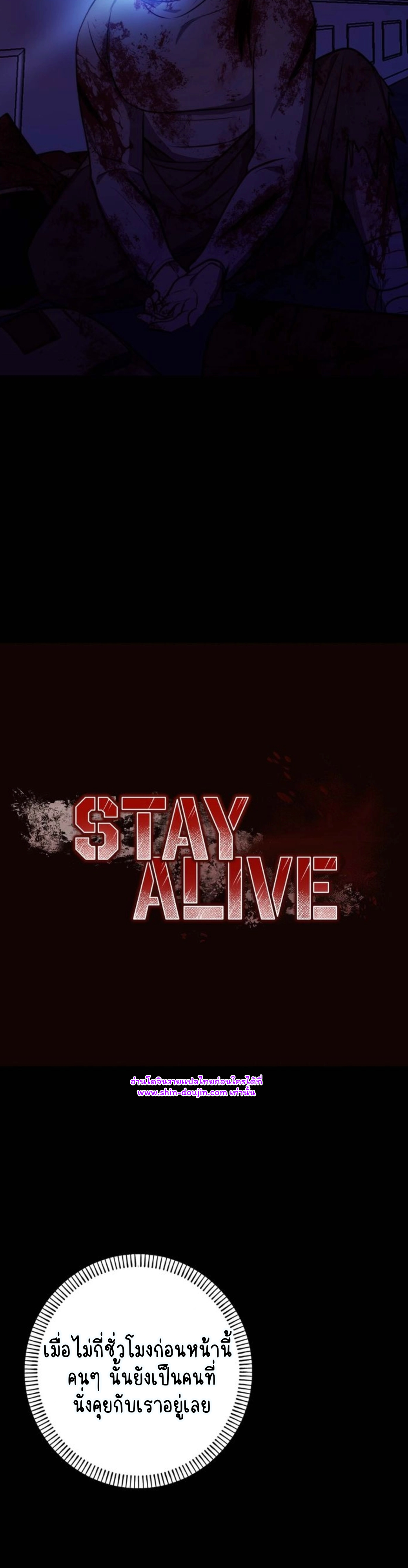 Let’s meet alive EP 9